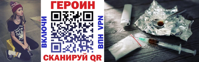 ГЕРОИН белый  Купить  Грязовец 